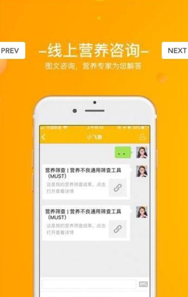 膳理易APP患者端最新版下载图片2