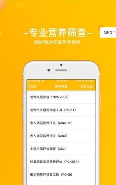 膳理易APP患者端最新版下载图片1