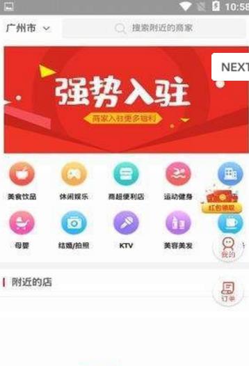 微圈优选APP官方版下载图1: