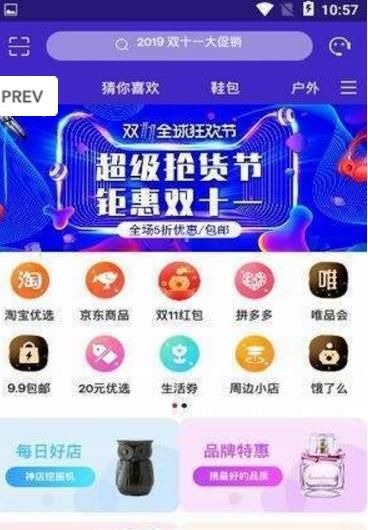 微圈优选APP官方版下载图片1