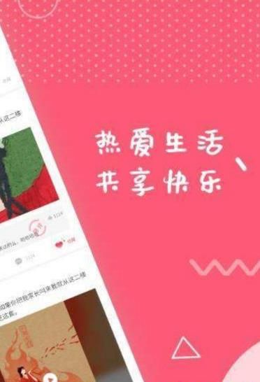 夜语派对APP最新版下载图片2