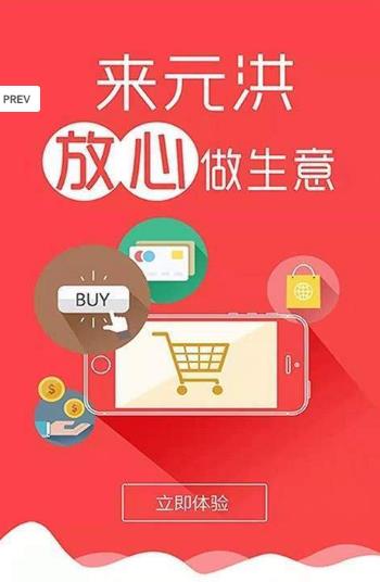 元洪在线APP正式版下载图3: