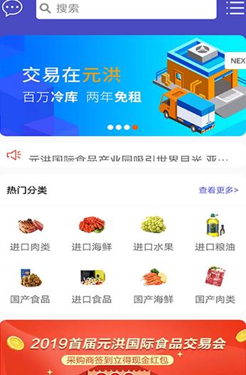 元洪在线APP正式版下载图1: