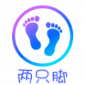 两只脚APP