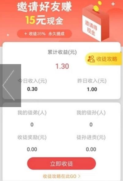 赚金币树APP正式版下载图1: