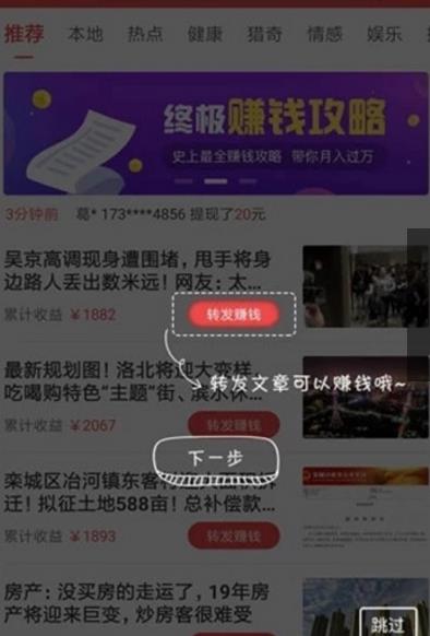 赚金币树APP正式版下载图3: