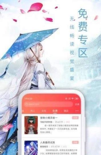 月影书城APP图1