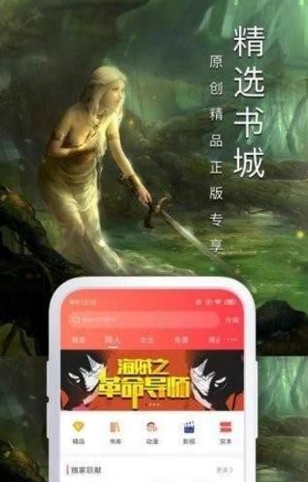 月影书城APP正式版下载图片1