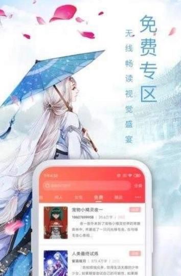 月影书城APP正式版下载图片2