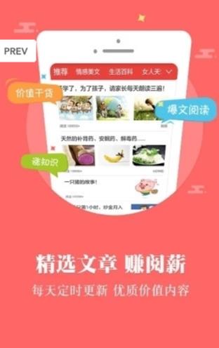 花生快阅APP正式版下载图3: