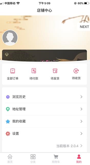 仙贝拉APP官方版下载图2: