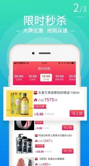 返利惠购APP正式版下载图1: