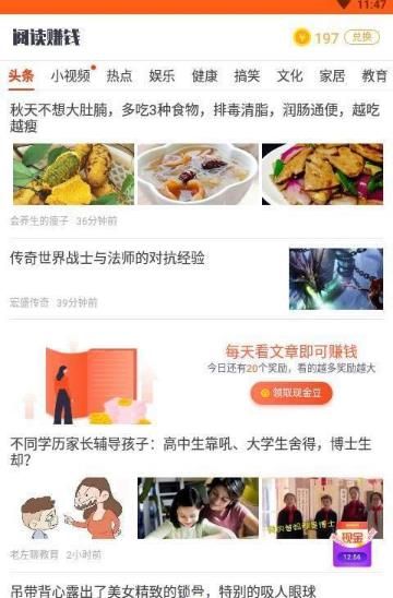 省钱好管家APP官网版下载图片1