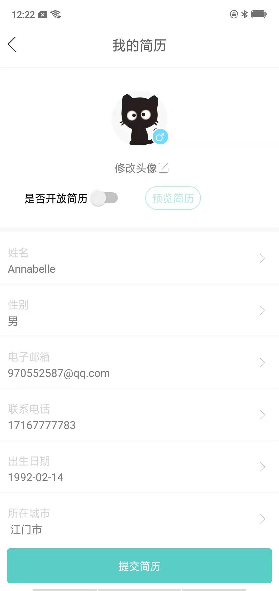 白羊兼职APP官方软件下载图1: