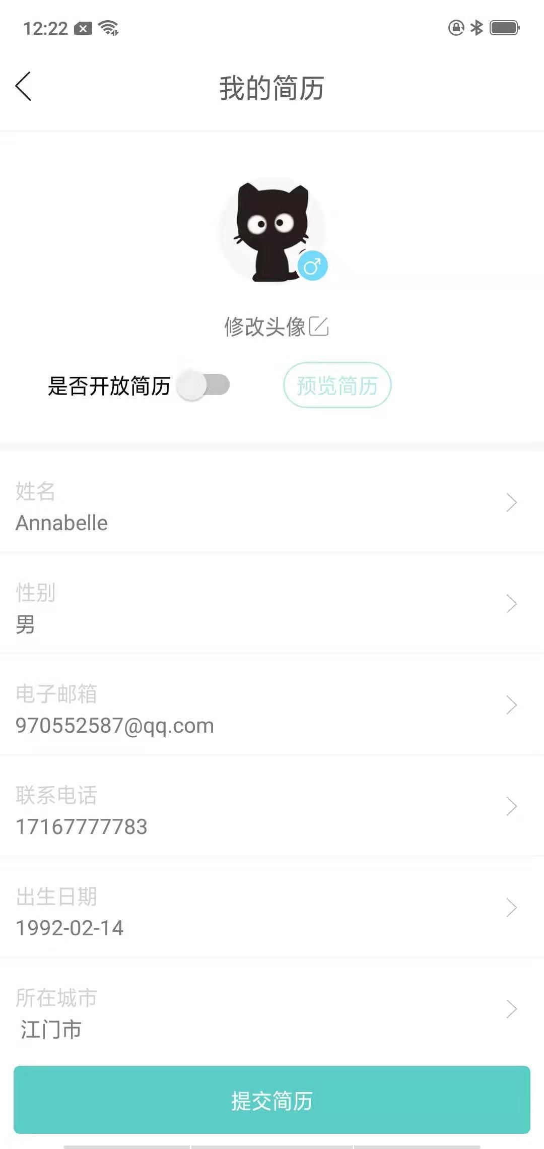 白羊兼职APP官方软件下载图片1