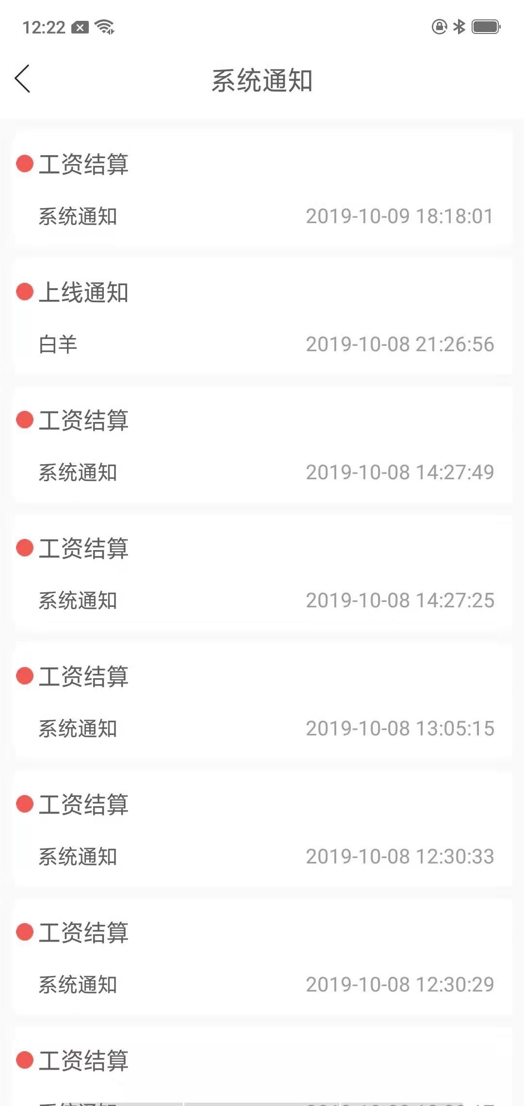 白羊兼职APP官方软件下载图3: