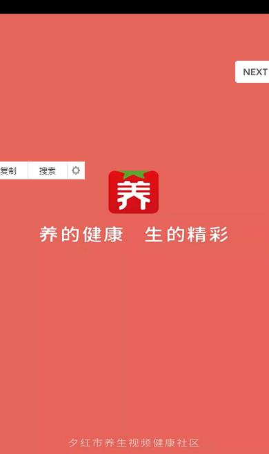 夕红市APP正式版图1: