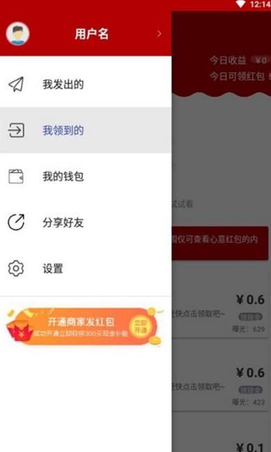 返惠网APP最新版下载图片2