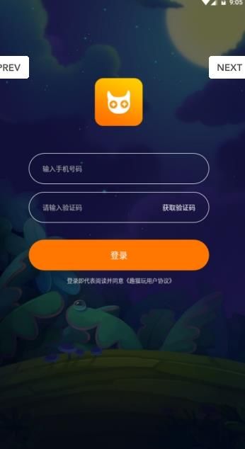 趣猫玩游戏APP正式版下载图片2