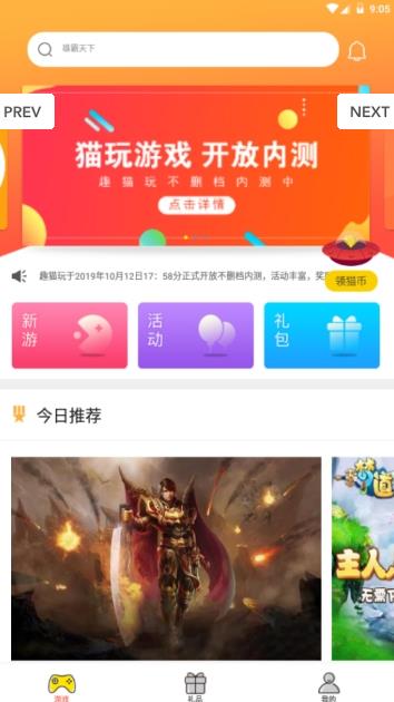 趣猫玩游戏APP正式版下载图3: