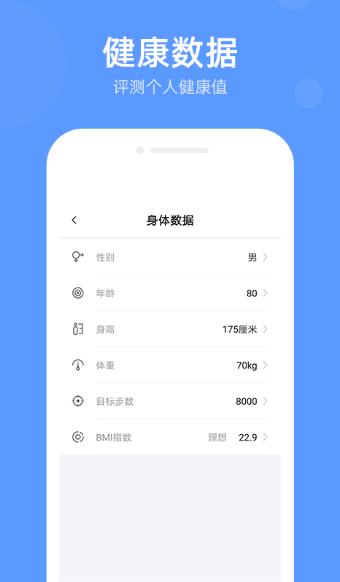 走不停APP正式版图1: