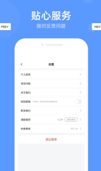 走不停APP正式版图2: