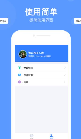 走不停APP正式版图3: