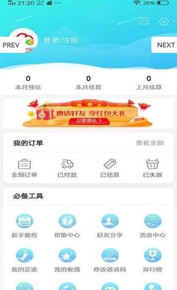 极客优选APP官方版下载图2: