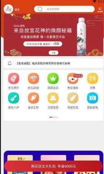 悦淘APP官方版下载图1: