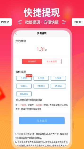 转米米APP官方版图2: