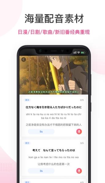 爱上学日语APP图1