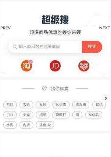 抱团易购APP官方版下载图1: