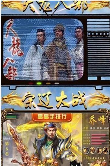 武侠大作战手机版金庸江湖全英雄解锁最新版下载图2: