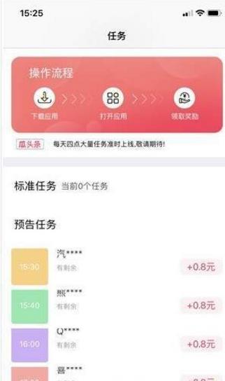 西瓜试玩APP最新版手机下载图1: