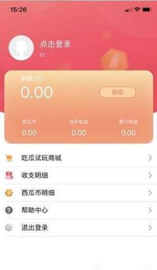 西瓜试玩APP最新版手机下载图2: