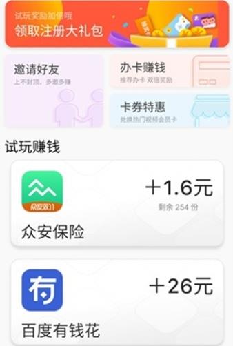 星赚任务APP正式版图1: