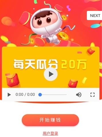 星赚任务APP正式版图2: