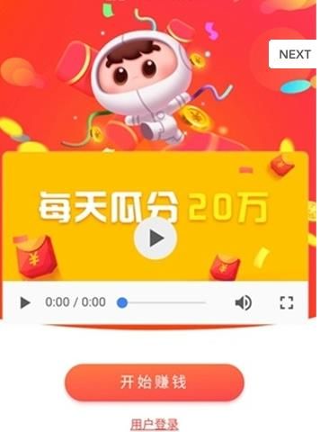 星赚任务APP正式版下载图片1