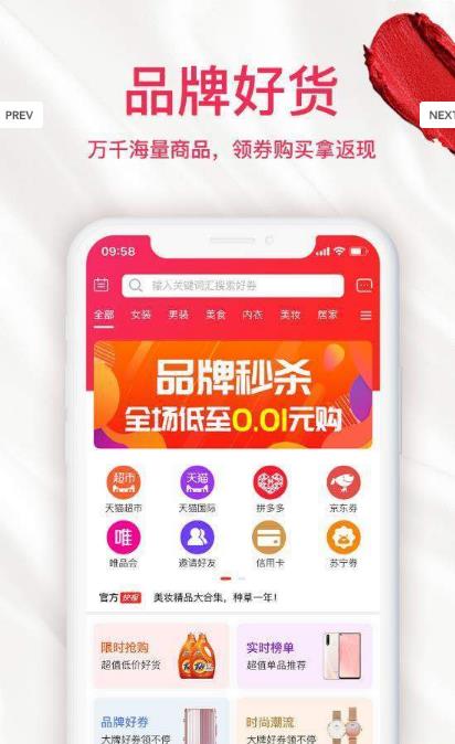 百八拾APP官方版下载图1: