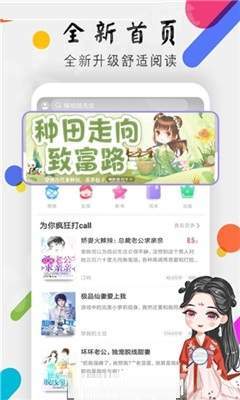 时光小说APP图2