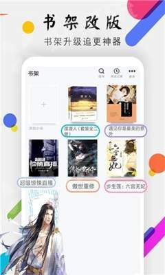 时光小说APP图3