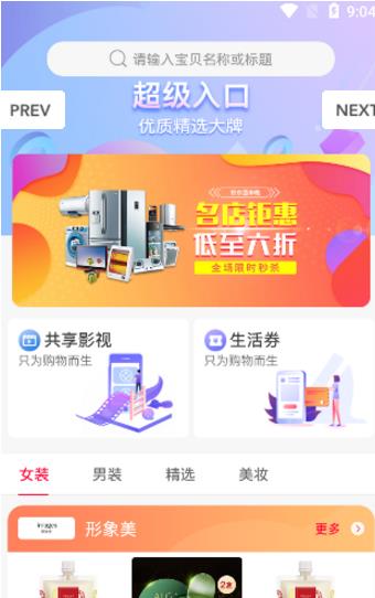 优品有惠APP正式版下载图2: