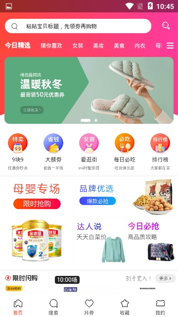 易购猫APP最新版图1: