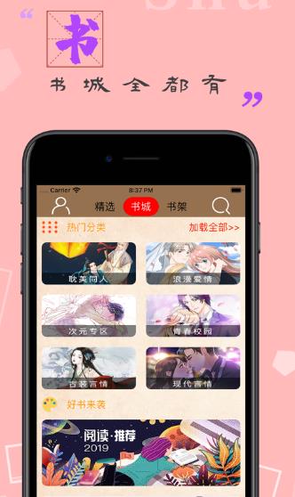 珞棠追书APP图1