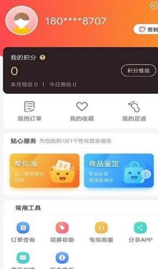 极利客APP最新版下载图3: