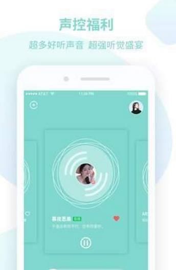 Sounds树聊APP官方版下载图片2