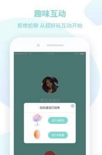 Sounds树聊APP官方版下载图片1