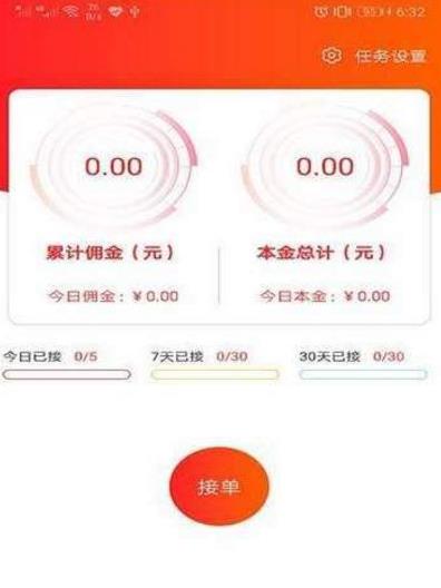 极利客APP最新版下载图1: