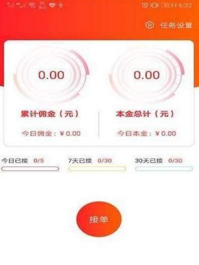 极利客APP最新版下载图片1