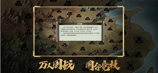 乱世三国名将出世手游官网版安装包下载图片1